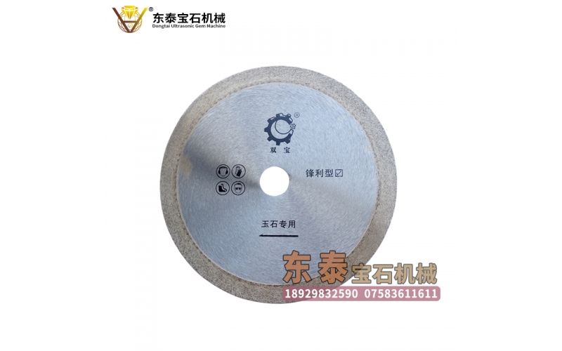 雙寶無牙刀片
