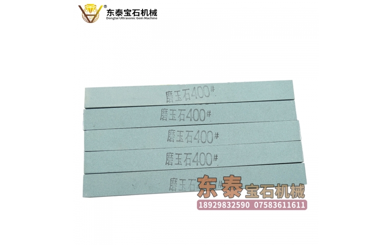 油石砂條