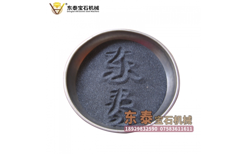 金剛砂